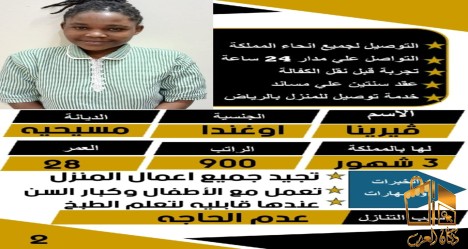 ام محمد عاملات لتنازل